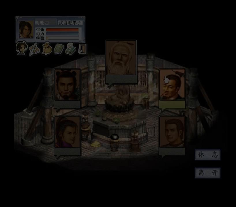 金庸群侠传2怎么获得侠客岛武功,金庸群侠传2侠客岛攻略