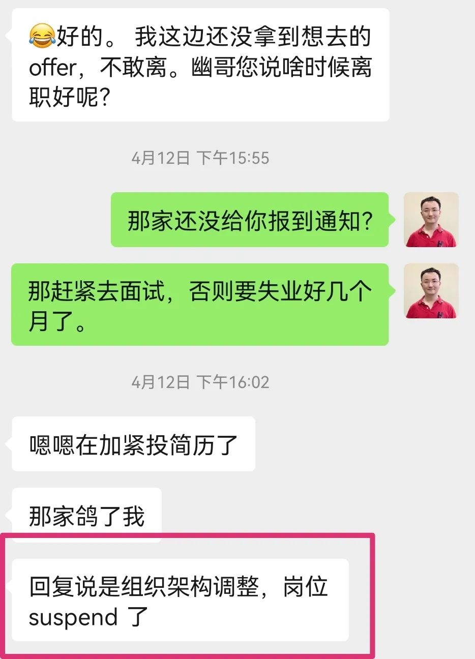 hr招人被怼,hr招聘劝退