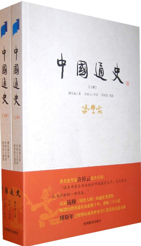 最通俗易懂的中国通史书籍前十名,中国通史都是什么内容