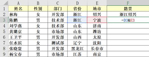 excel文字连接符,excel中连接符的使用