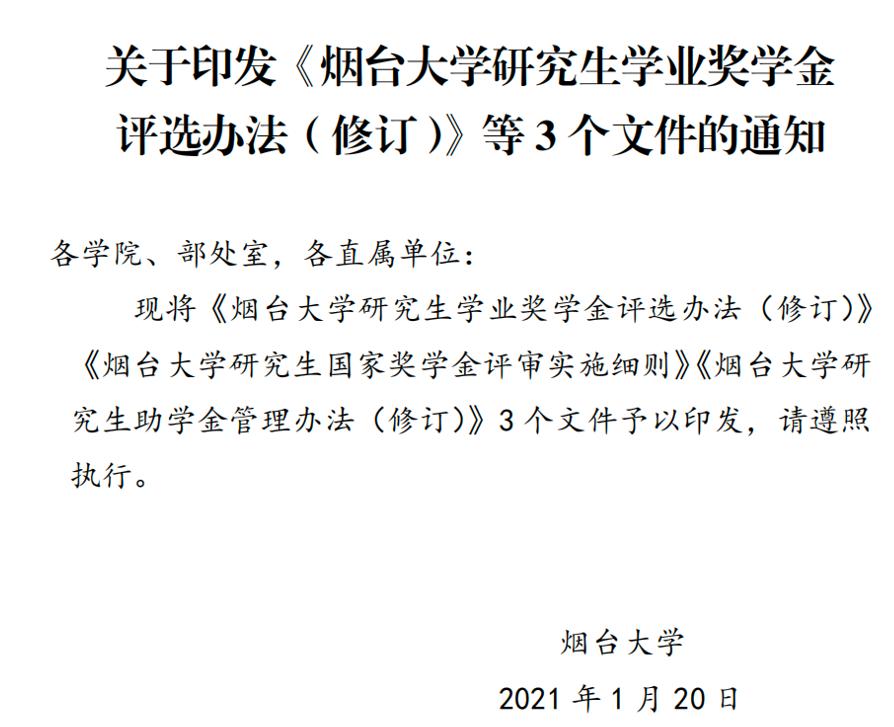 研究生新生奖学金被取消,多所高校停发研究生奖学金