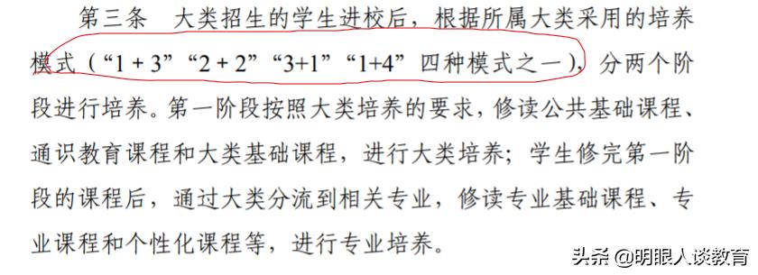 重庆大学2021四川专业分数线出炉,最低分仅607分,全部按大类招生