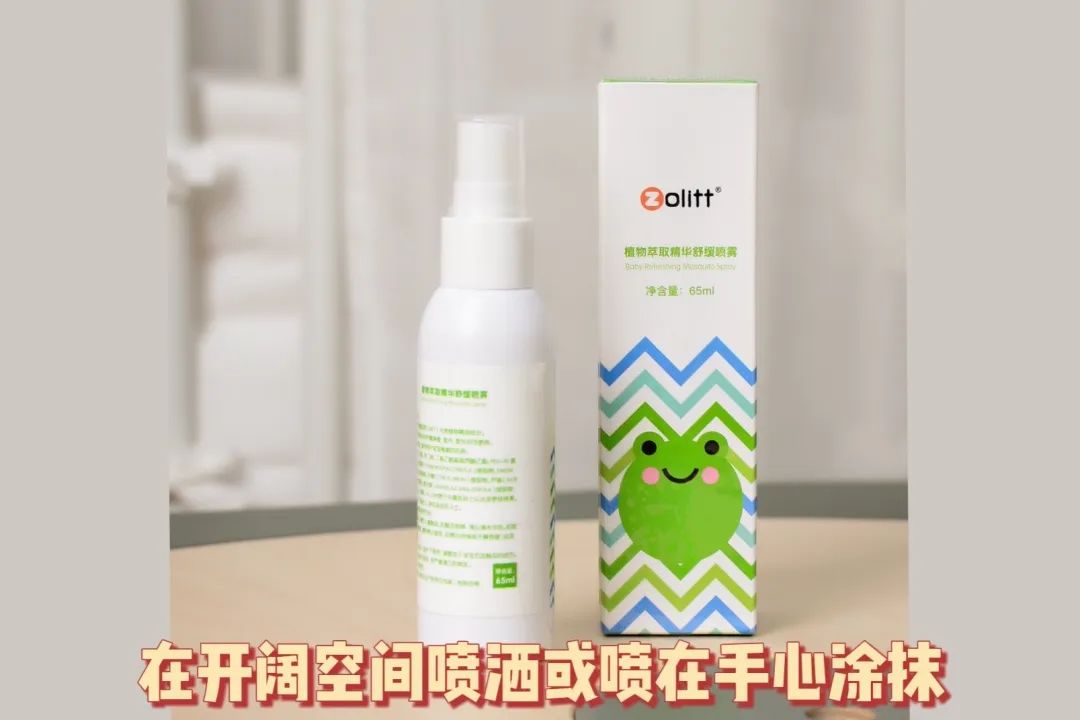 哪种驱蚊水比较有效,招蚊体质怎么快速止痒