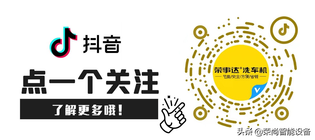 小区自助洗车机洗一台车多少钱,自助洗车机投放在什么地方比较好