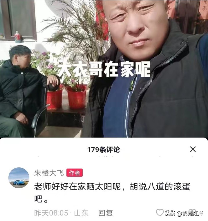 大衣嫂大衣哥现状况,大衣哥大衣嫂最新视频