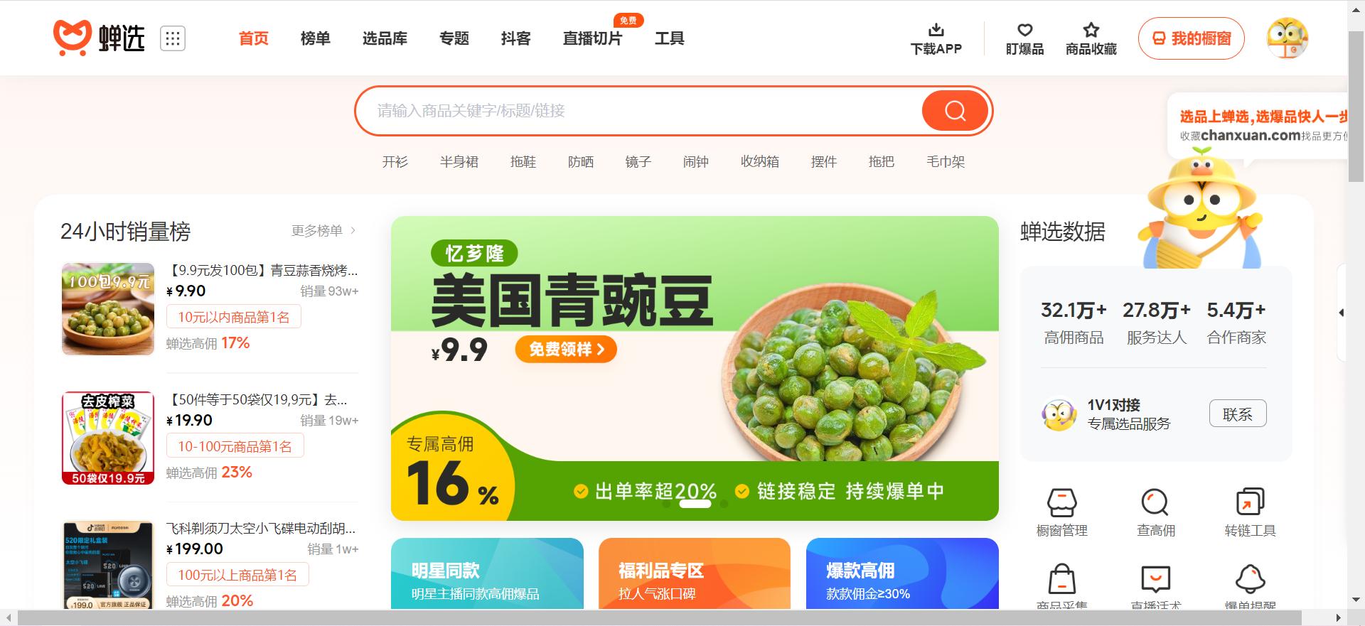 新手小白怎么样在抖音挣钱 (新手小白如何从零开始学抖音挣钱)