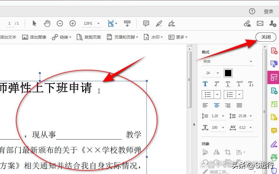 怎么直接修改pdf,如何直接修改pdf尺寸