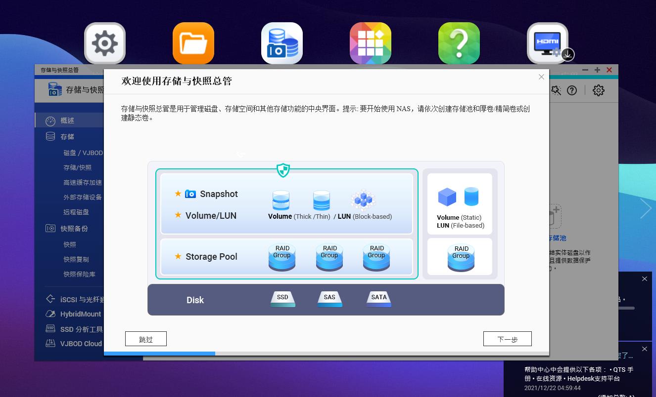 尝试硬盘+网盘我上车了NAS，小白第一款威联通TS-262C+红盘养成记