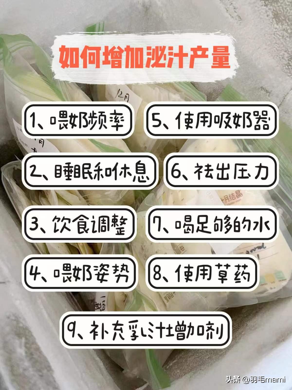 解决产后母乳不足的方法,产后奶水不够怎么增奶