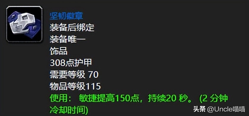 魔兽世界tbc法师饰品排行,魔兽世界TBC时代十大装备