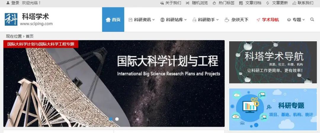 比scihub更稳定的文献下载神器,和scihub类似的文献下载网站