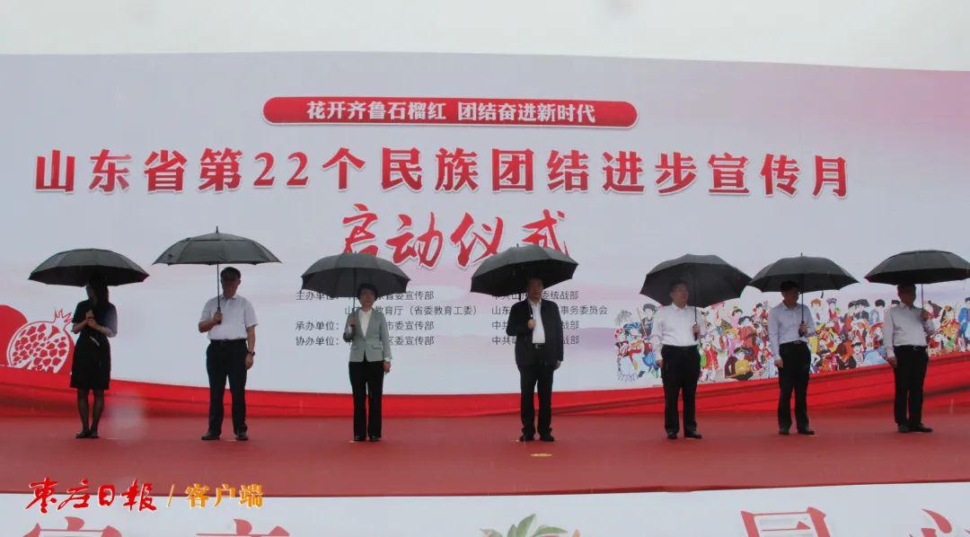 徐海荣到枣庄市调研并出席山东省第22个民族团结进步宣传月活动启动仪式白山曹金萍陈平张宏伟参加活动​