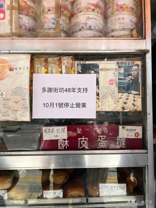 香港这间小店结业，竟惊动了影帝和百亿富豪