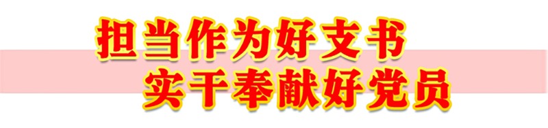 根植土地的致富带头人——记诸城市相州镇金叶社区高戈庄网格*党**支部书记秦小明