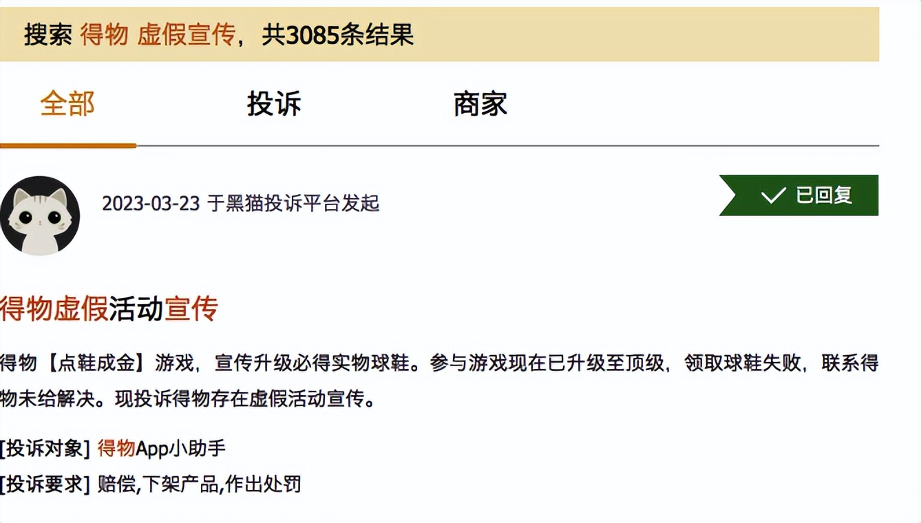 得物平台到底是真是假,得物这个平台靠不靠谱