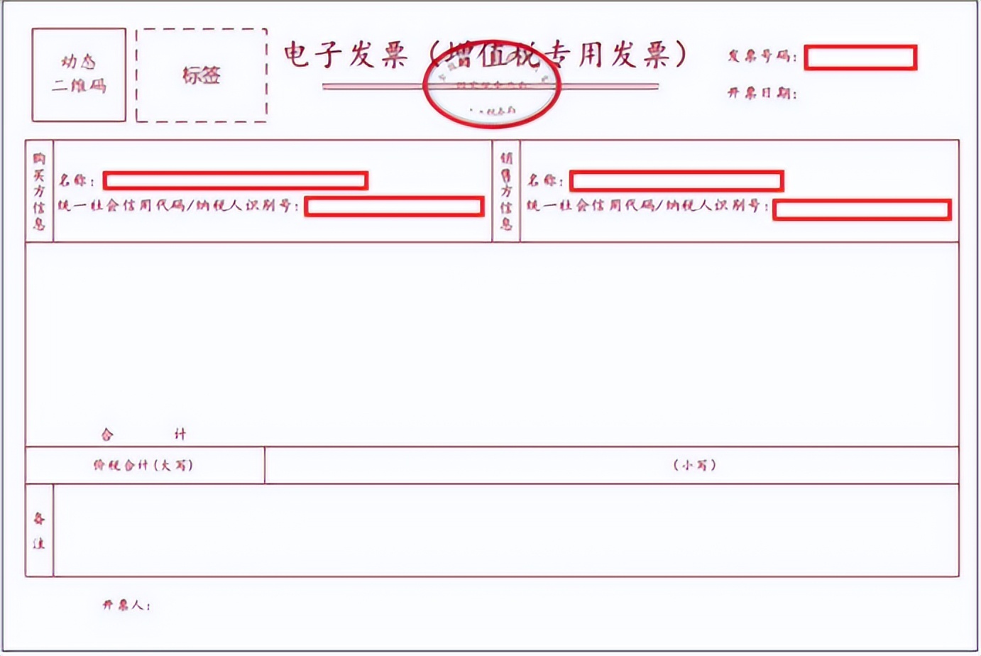 勾选后发票没收到怎么办,发票勾选怎么操作