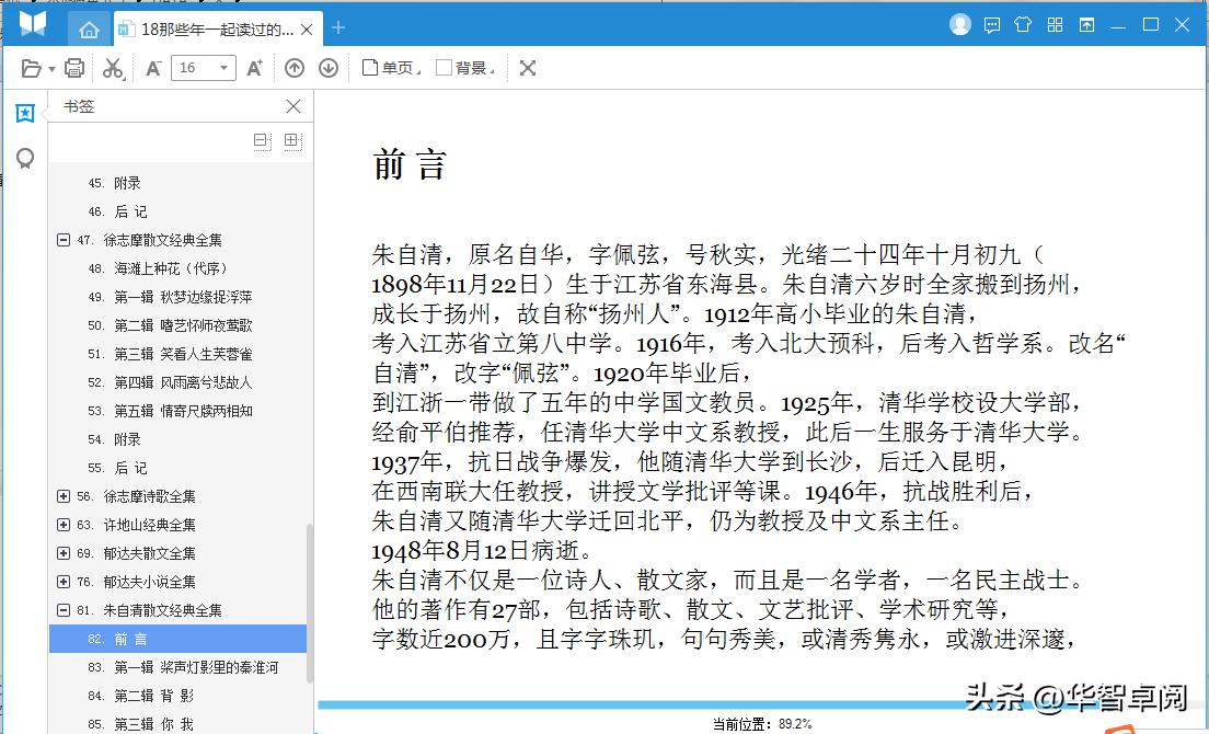 文学《巴黎评论作家访谈》《那些年一起读过的文学经典》免费*载下**
