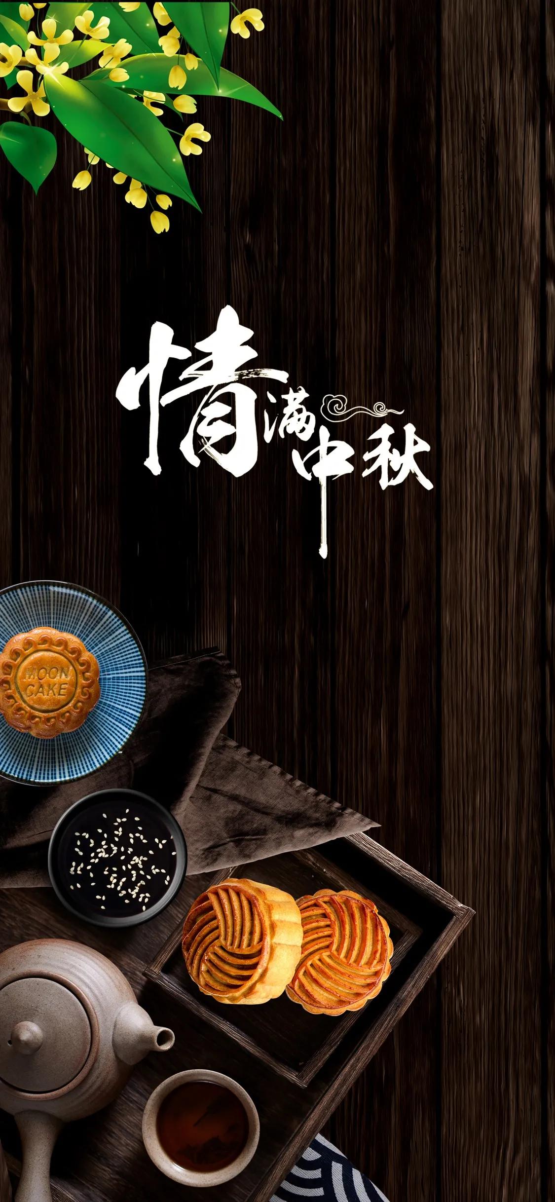 香香甜甜的月饼,中秋月饼壁纸