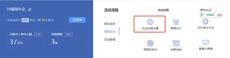 活动游戏摇一摇怎么制作,大屏幕互动游戏