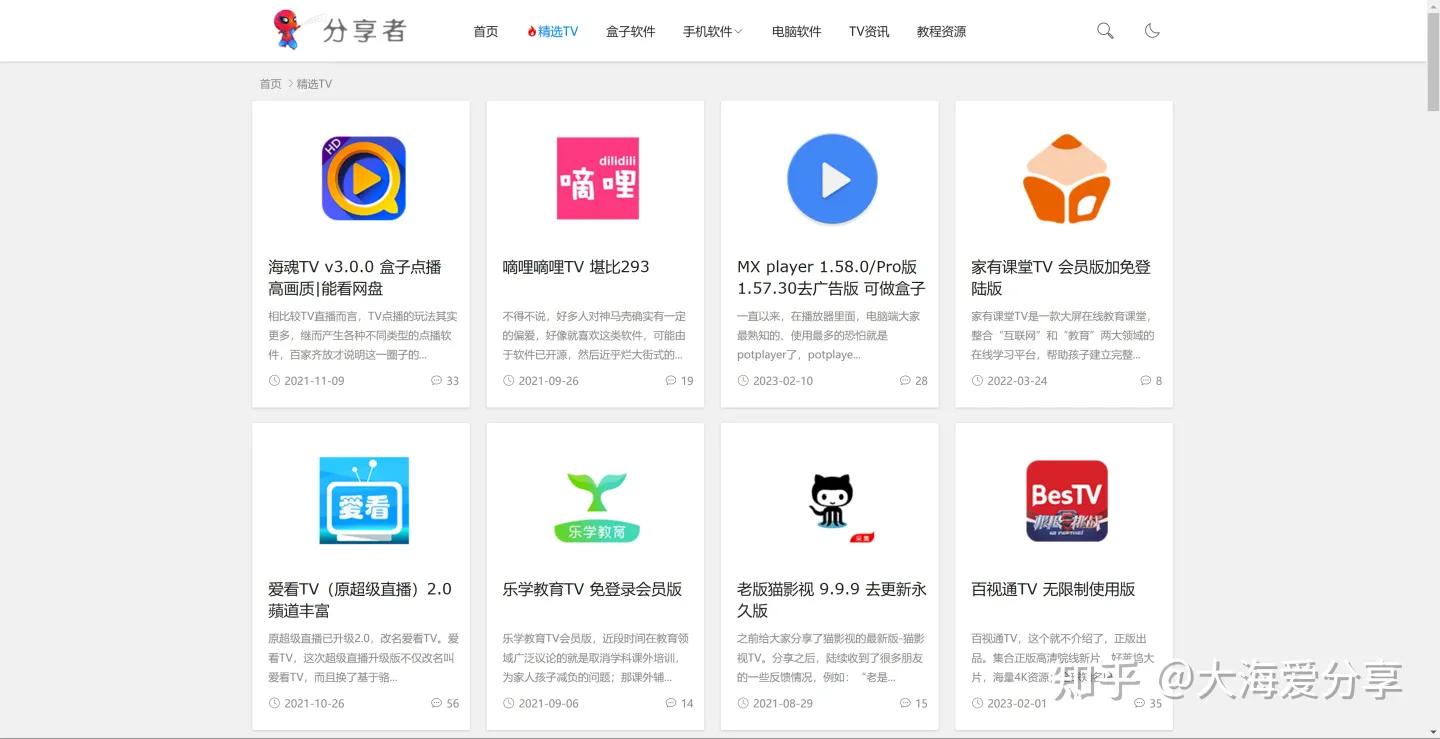 分享资源023：十个免费安全的*载下**软件精品网站