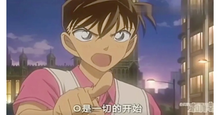 名侦探柯南承认自己是新一吗,名侦探柯南让我们明白了什么道理