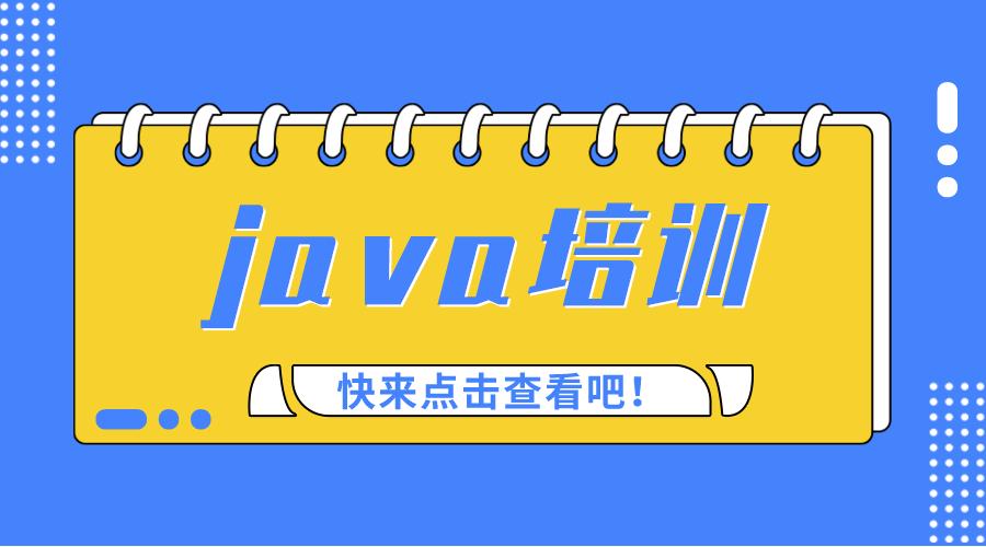 大专学历培训学习java开发哪家机构比较好