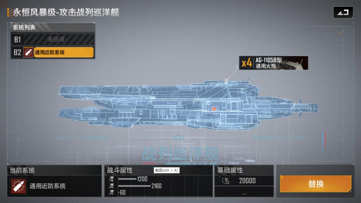 无尽的拉格朗日：现版本战列巡洋舰强度与模块分析（永恒风暴篇）