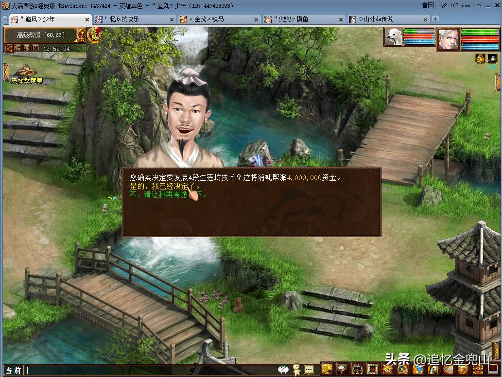 大话2经典版作坊满级多少钱,升到七段作坊皇宫需要多少大话币