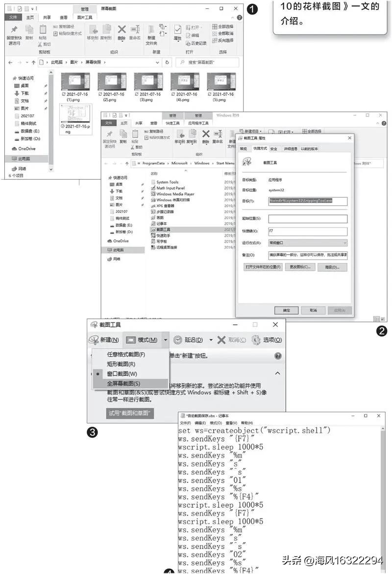 打游戏时一键截屏,玩游戏自动屏幕截图