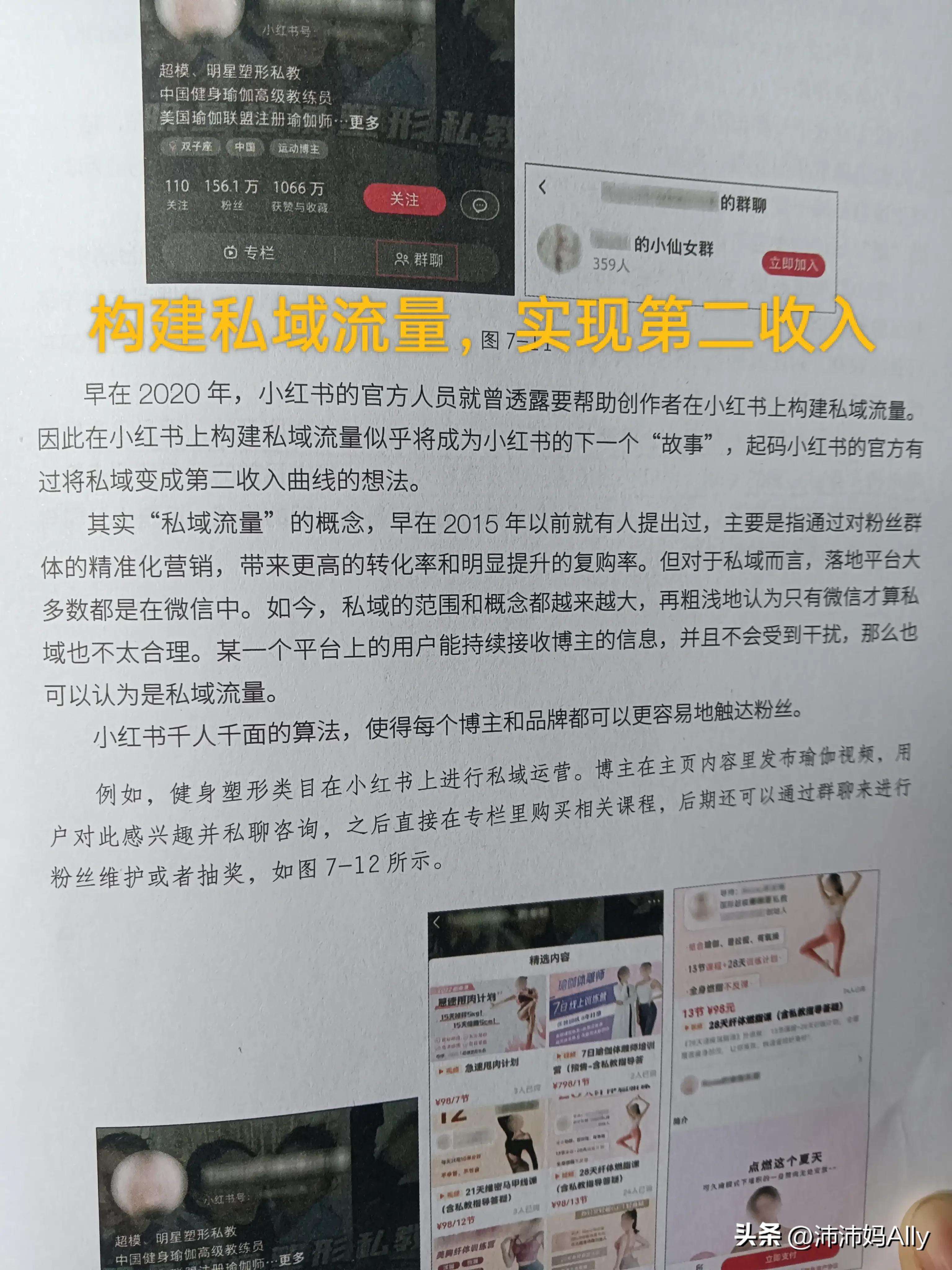 小红书运营技巧变现,小红书做什么容易变现