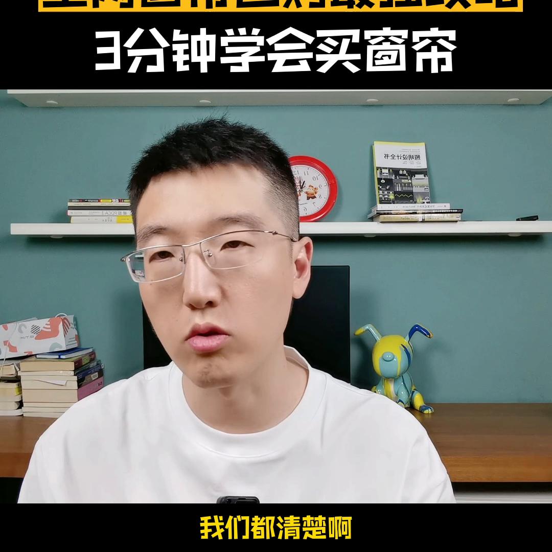 天津窗帘哪里选,天津买什么窗帘好