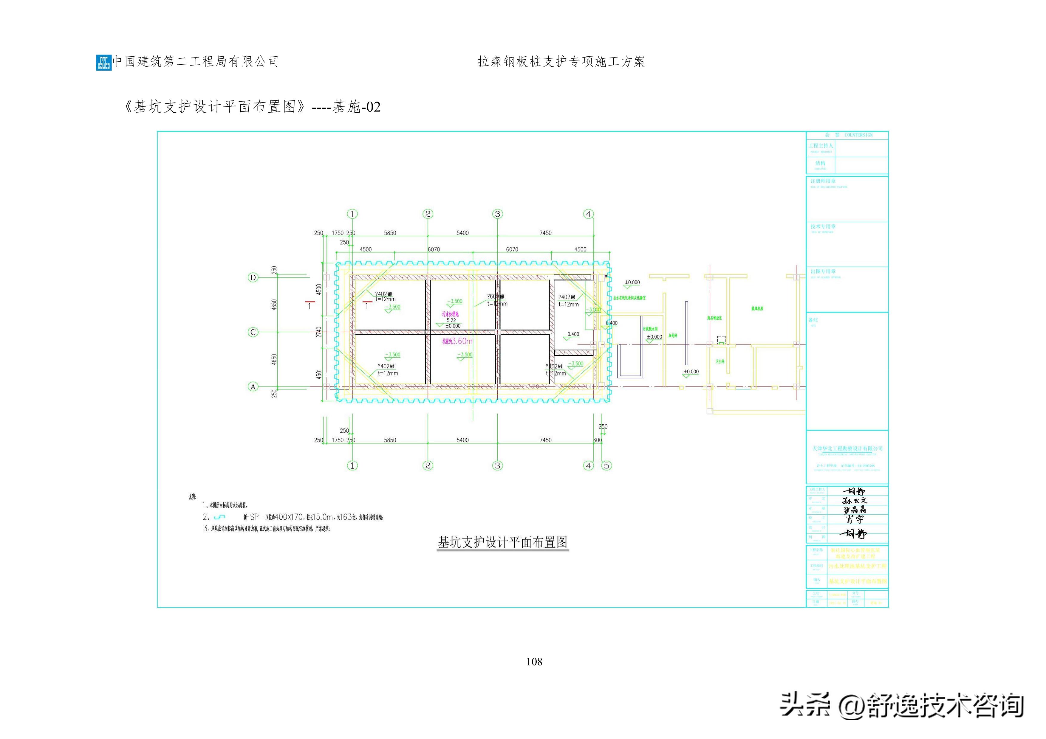 拉森钢板桩支护施工服务方案,拉森钢板桩基坑支护方案