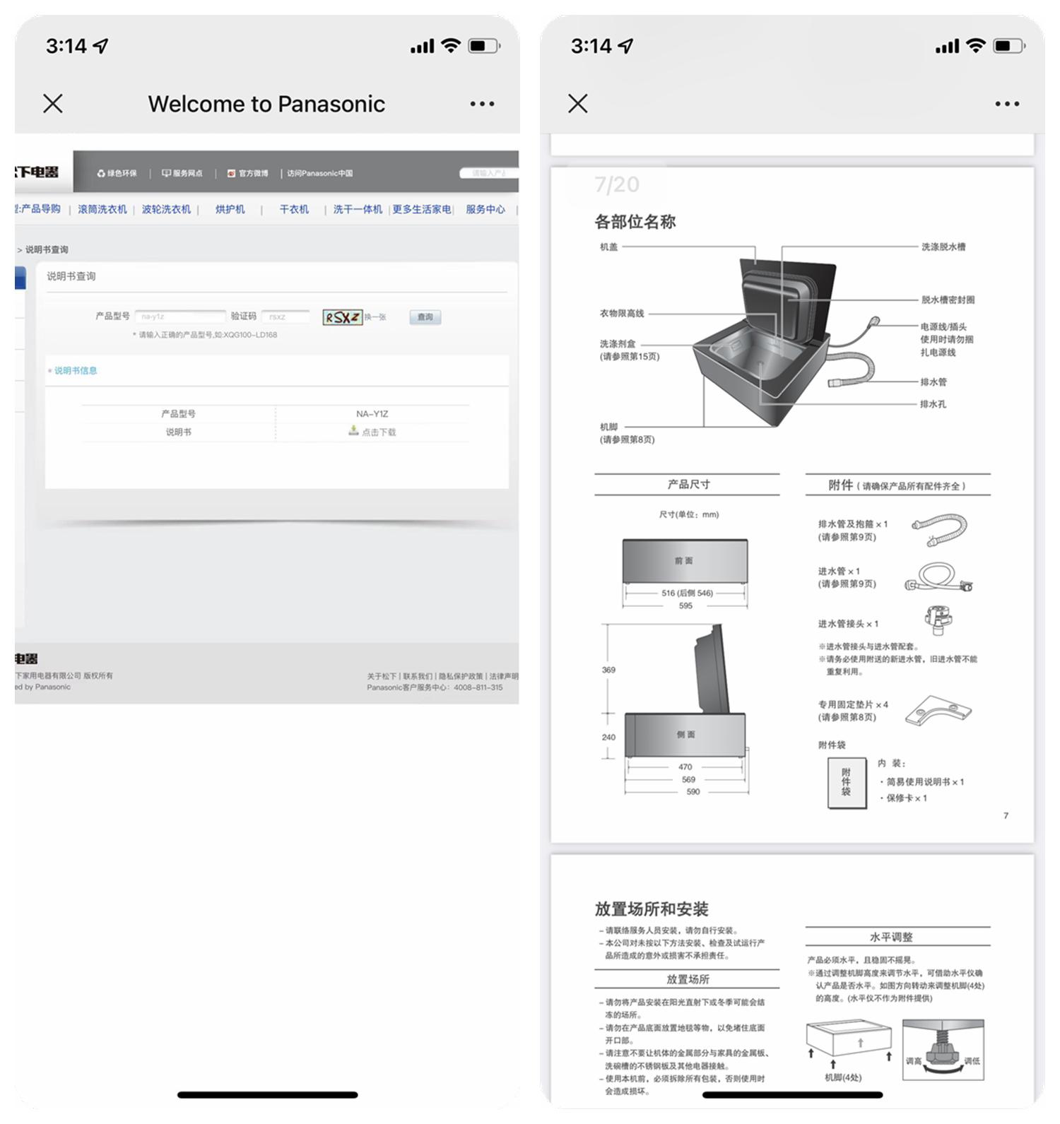 松下迷你全自动洗衣机器人y1z,松下na-y1z洗衣机器人