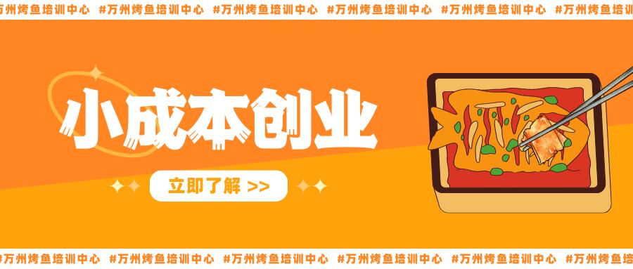 创业项目小成本思维讲解,小成本创业项目怎么选好
