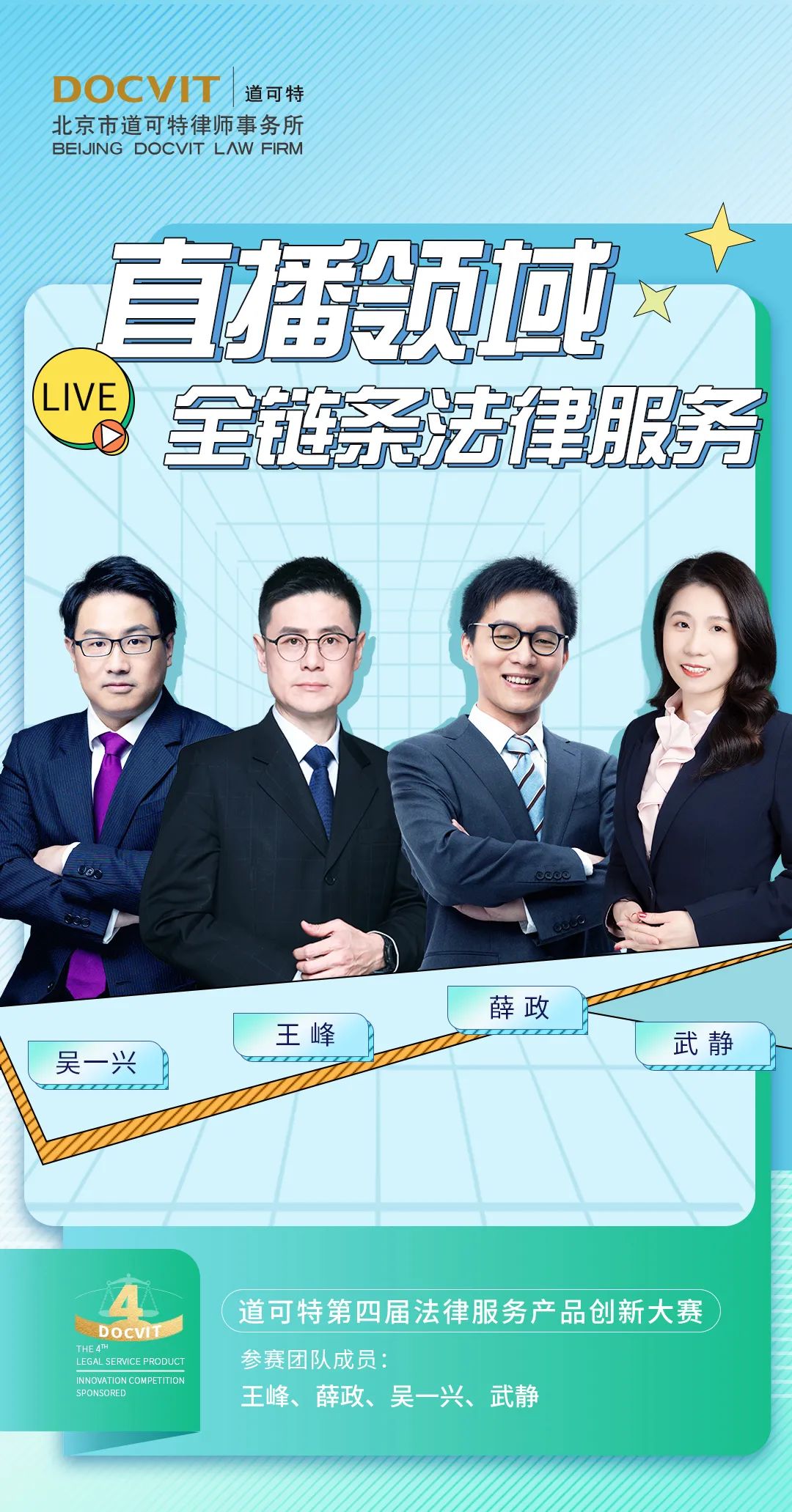 道可特律师事务所宣传片,道可特全国优秀律师事务所