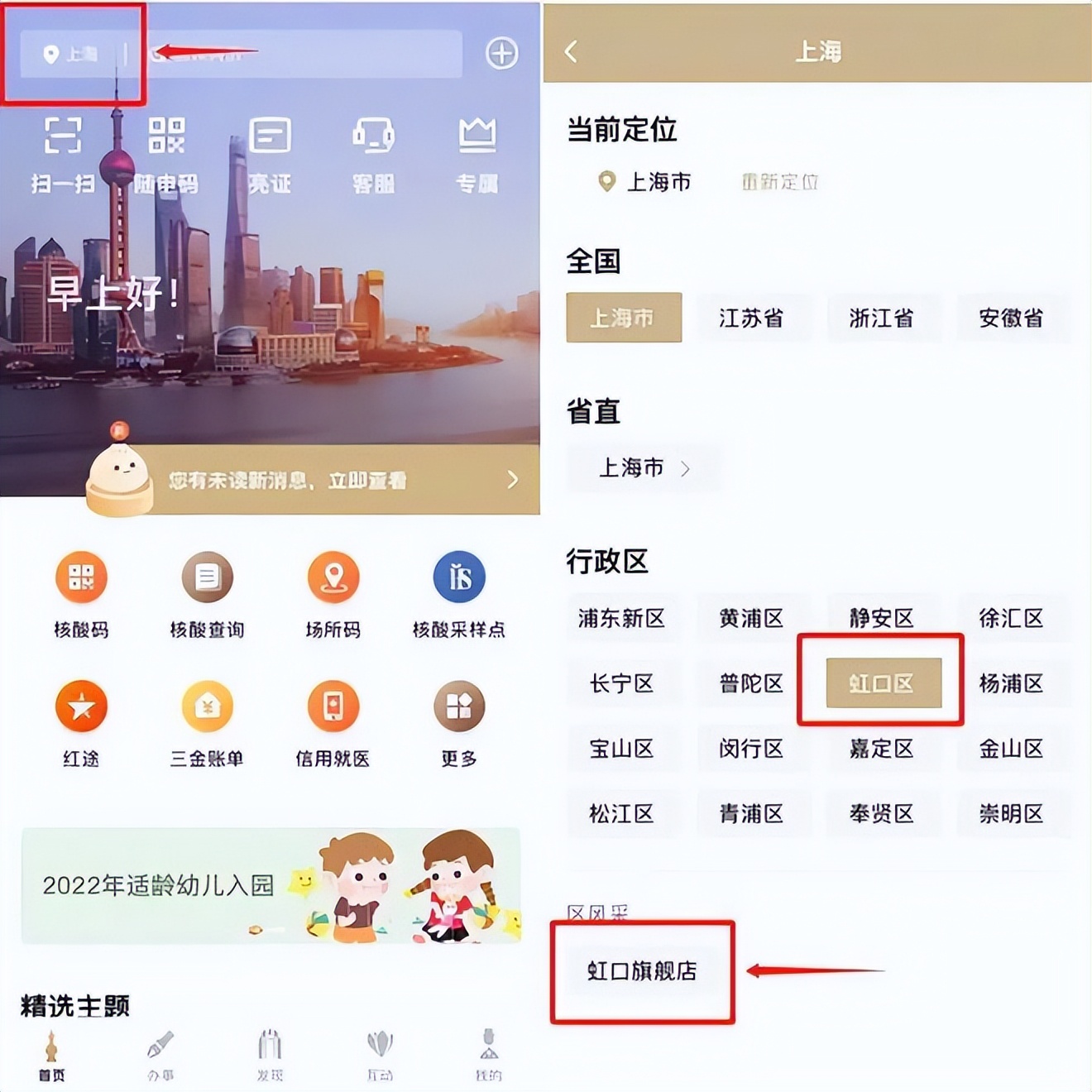 上海citywalk路线冬天,虹口citywalk路线