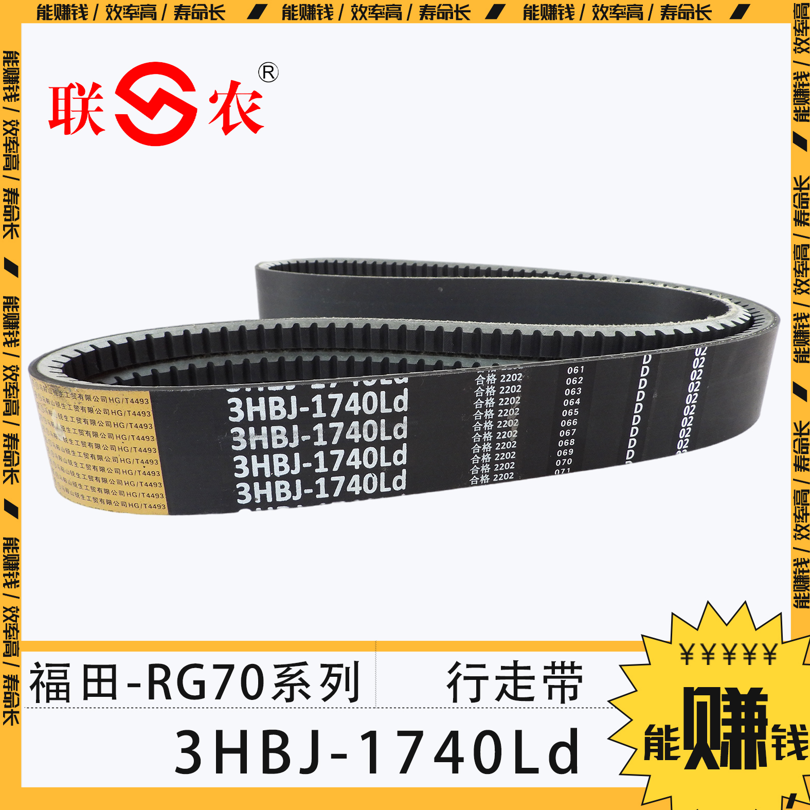 福田rg70,福田rg70收割机金刚