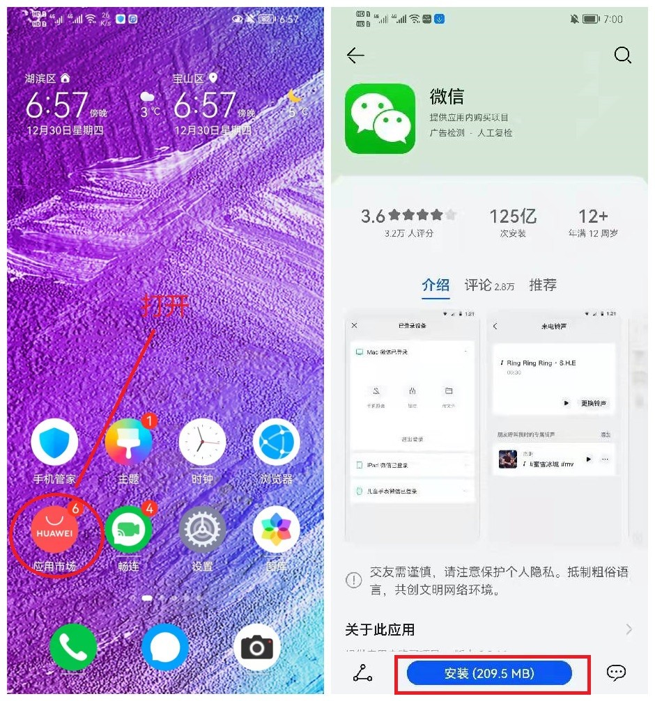 华为手机能同时登录三个微信吗,华为手机可不可同时登录两个微信