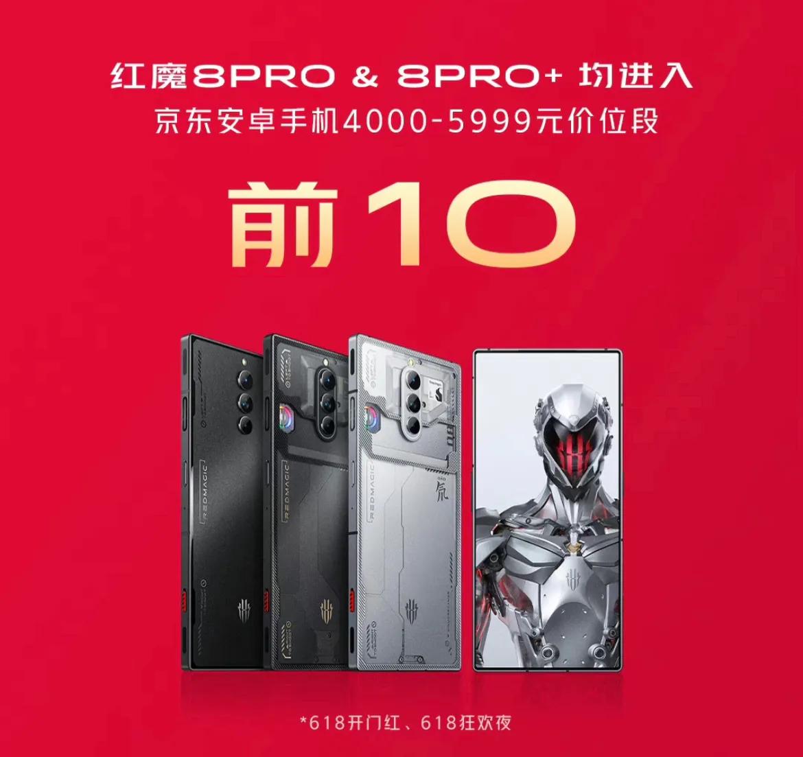 红魔8spro和iqoo11s哪个好,红魔8spro和iqoo11对比