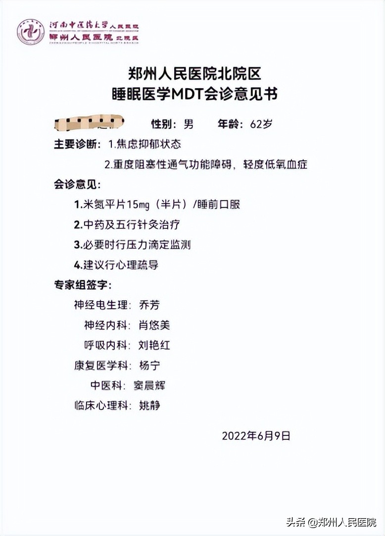 北京睡眠门诊哪个医院好,北京中医睡眠门诊