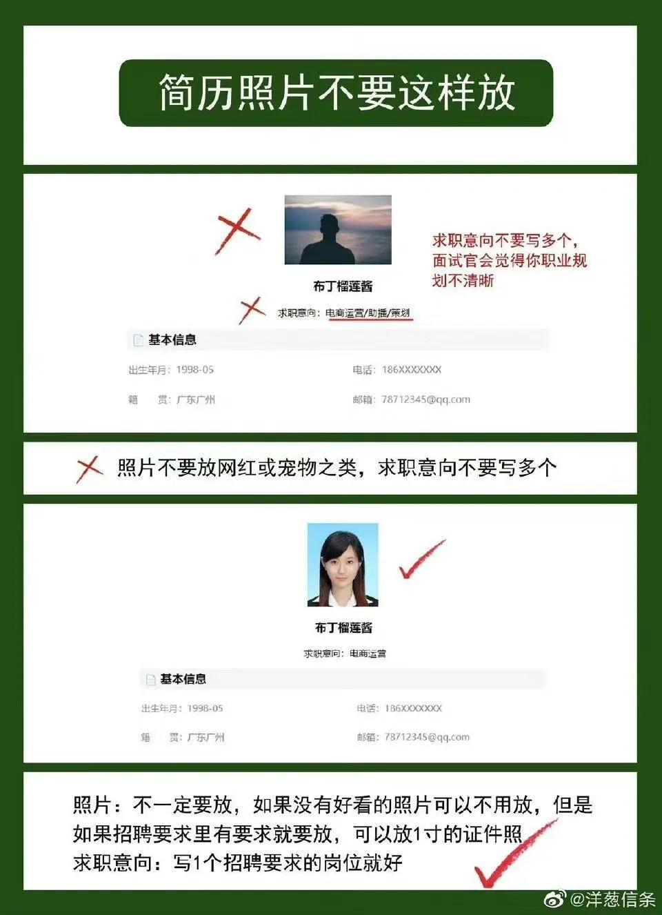 简历怎么写才能找到好的工作,工作简历可以随便写吗