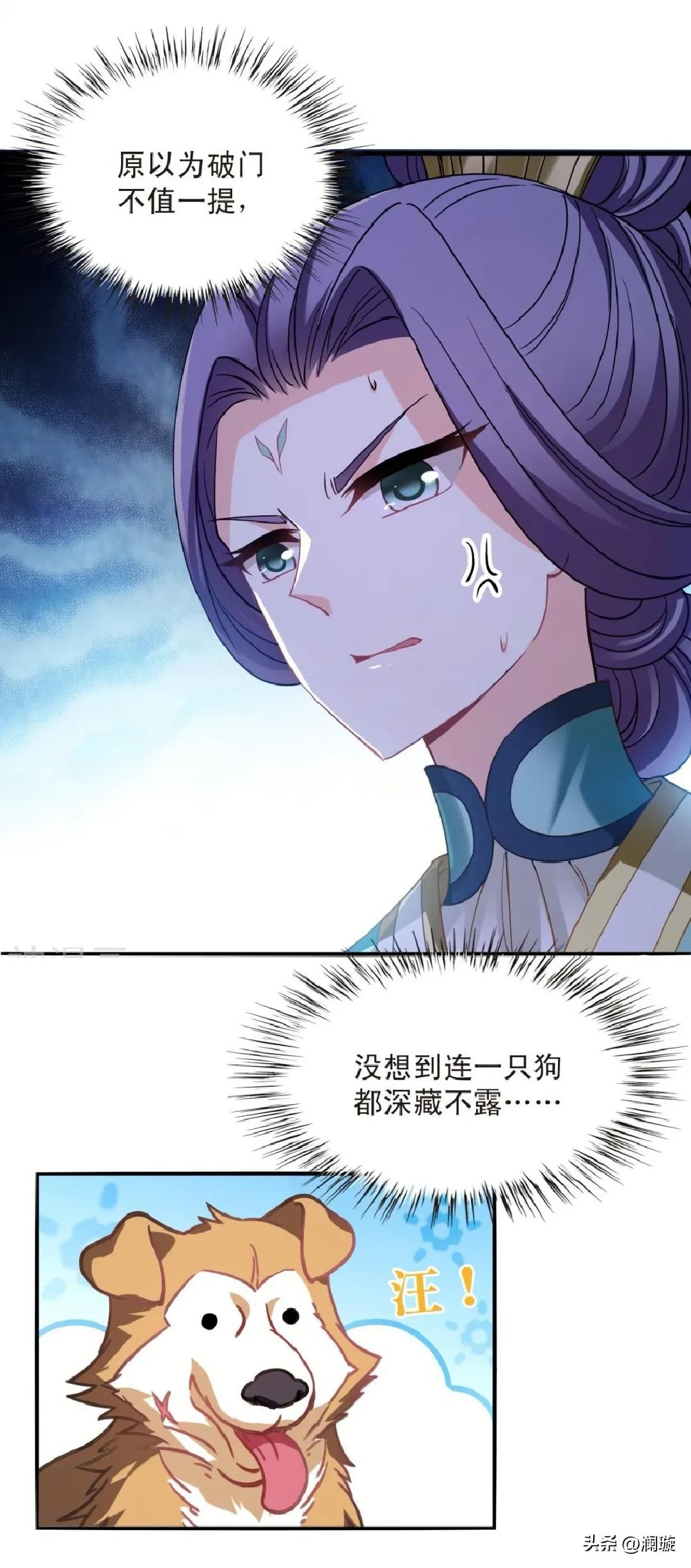 风起苍岚漫画第二季150话,风起苍岚漫画第二季171话