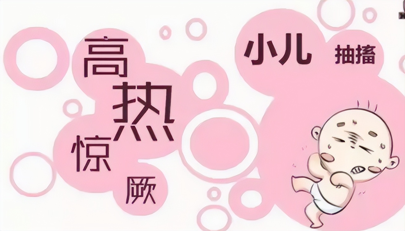 看到班级孩子出现高热惊厥怎么办,20个月宝宝高热惊厥一天反复3次