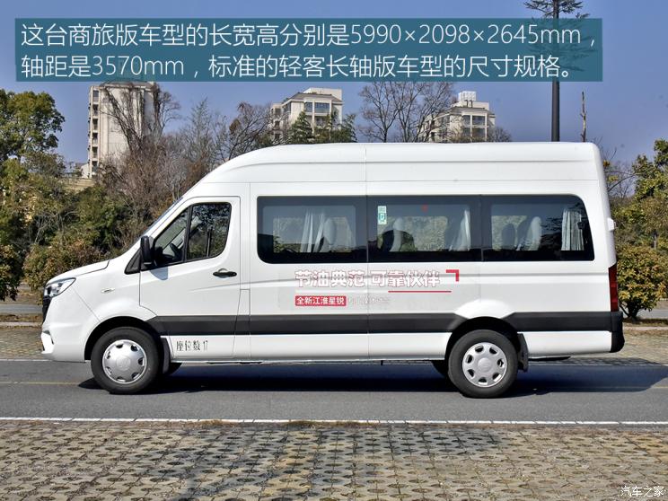 沉浸式体验江淮星锐九座,江淮星锐试驾