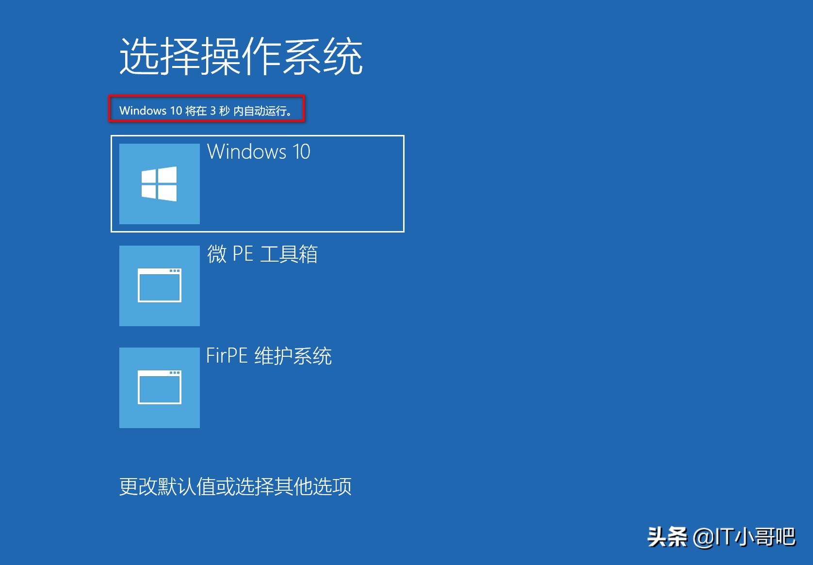 win10做系统引导键怎么设置,win10怎么调整自动布局