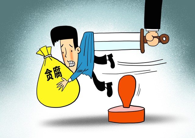 贪官捞钱和养情人是不是受国企高管和私企老板影响的？