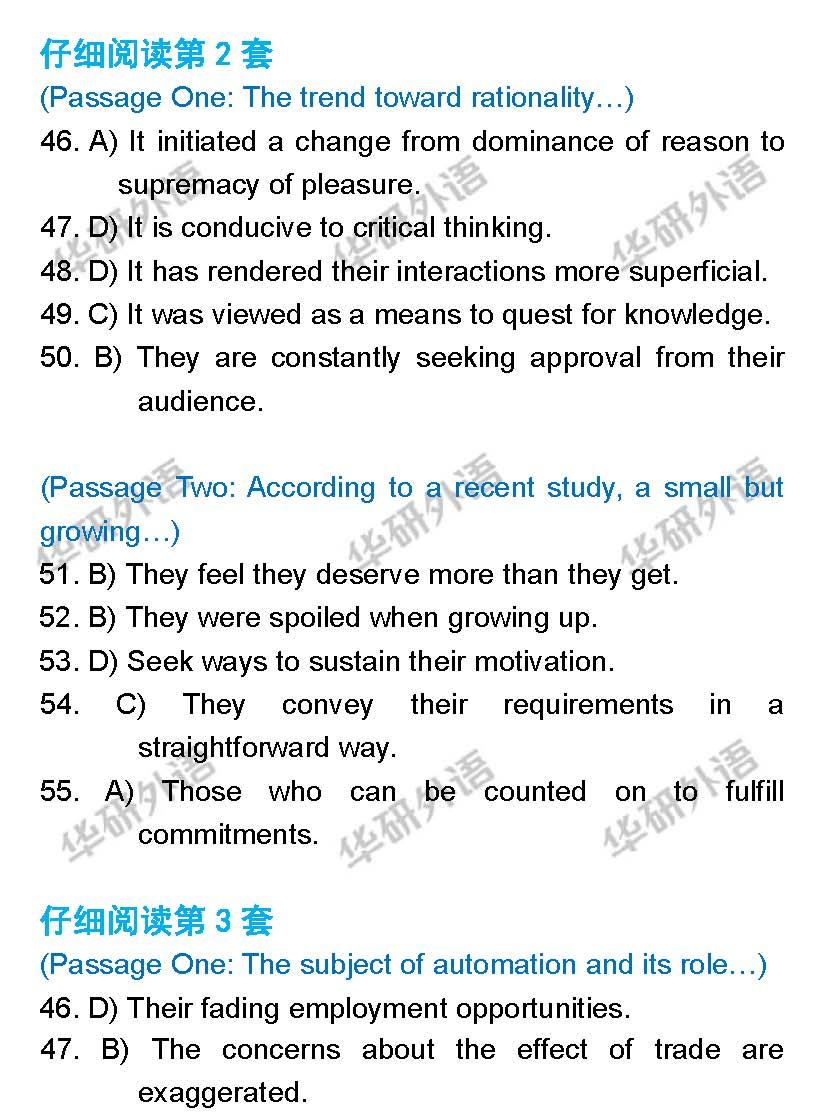 2021年十二月英语四六级考试答案,2021年六月英语四级答案