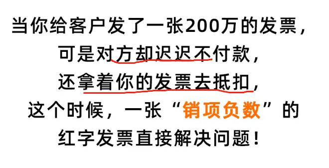 客户不按发票金额付款怎么办,发票开了对方不肯付款案例