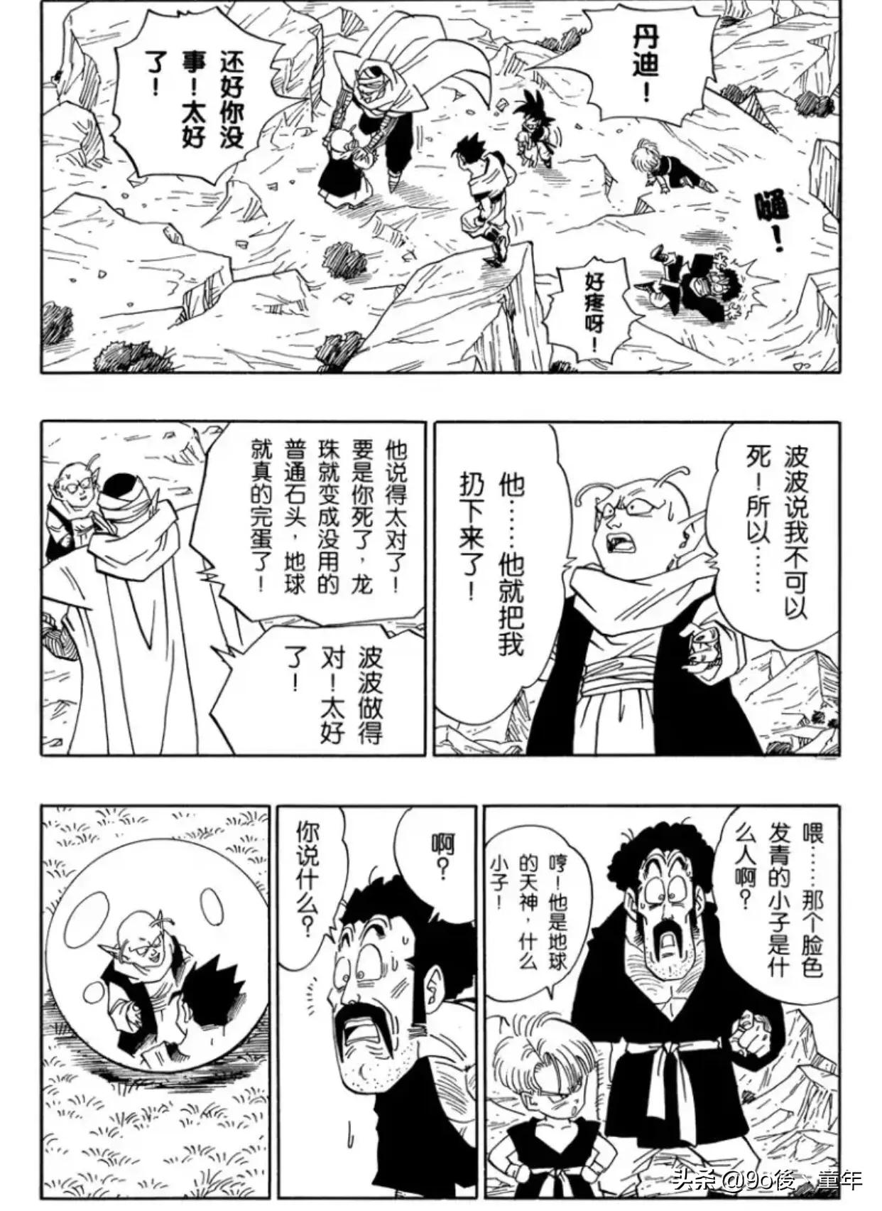 龙珠漫画全套42卷199元,龙珠漫画全彩版399