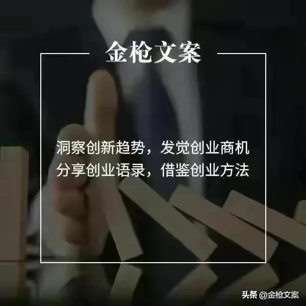 励志创业成功文案简短精辟,创业励志努力走心文案致自己